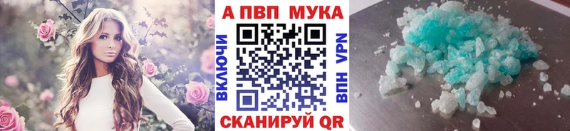 Купить  Балахна  Альфа ПВП мука 