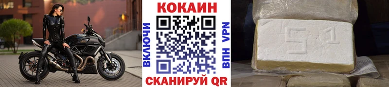 Купить закладки  Балахна  COCAIN VHQ 
