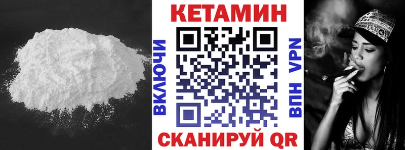 Кетамин ketamine  Купить закладки  Балахна 