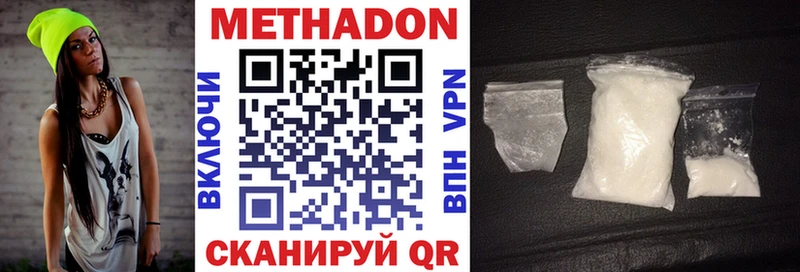 Купить закладки  Балахна  Метадон methadone 
